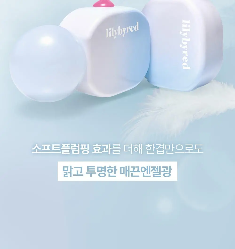 [엔젤 코어 에디션] 릴리바이레드 슈가 랩핑 틴트 글로스 8 colors (단품/기획) 상세페이지 11